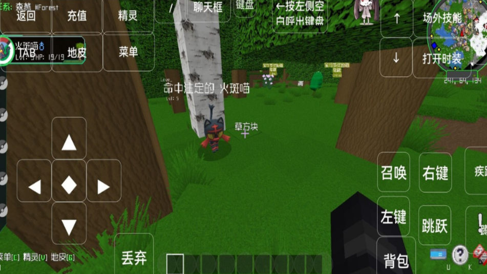 我的世界密语仙林宝可梦