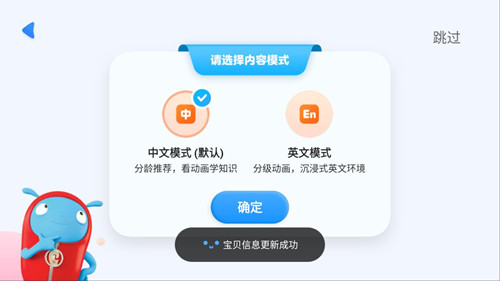 小小优酷儿童版