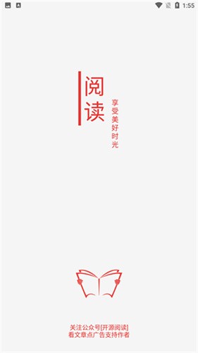 开源阅读书源安卓版