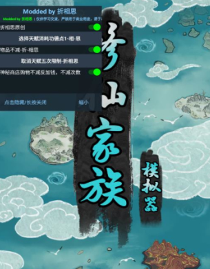 修仙家族模拟器5.4折相思版