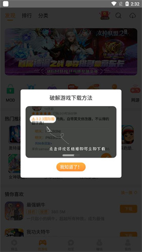 乐乐游戏免费最新版