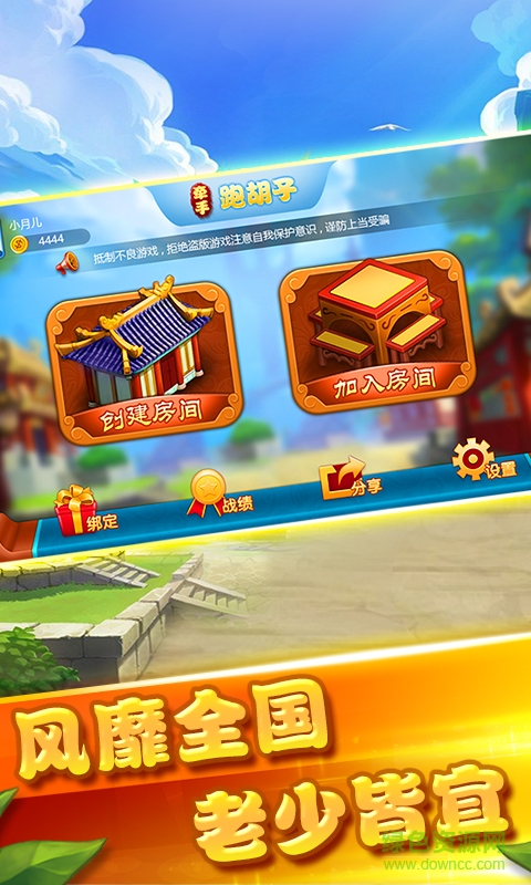 牵手湖南麻将App