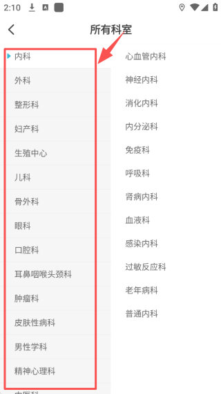 北京挂号网app