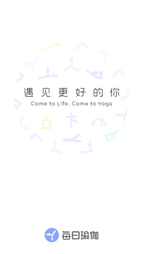 每日瑜伽免费版