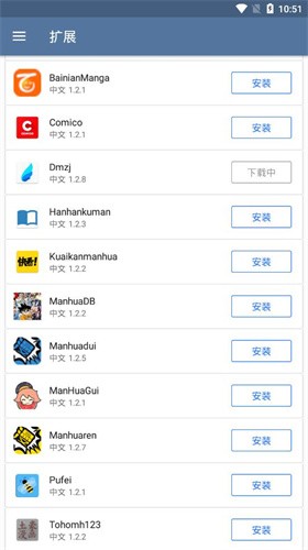 tachiyomi中文版安卓版