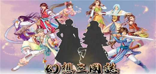 幻想三国全部版本汇总