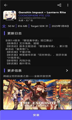 Aurora Store中文版