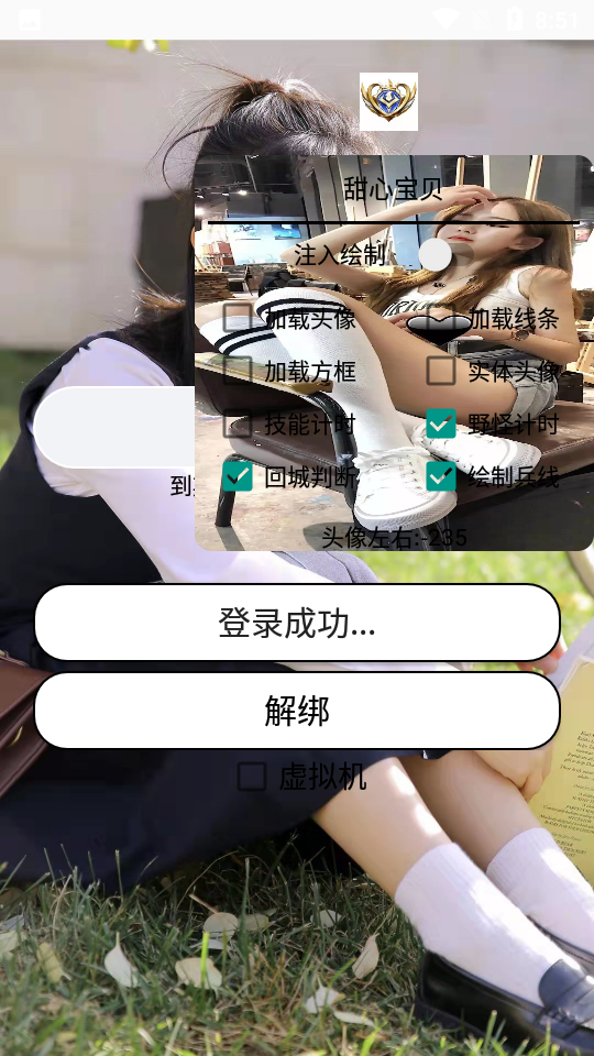 甜心宝贝app