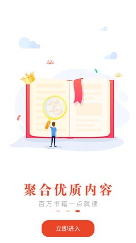 笔趣阁红色版无广告免费