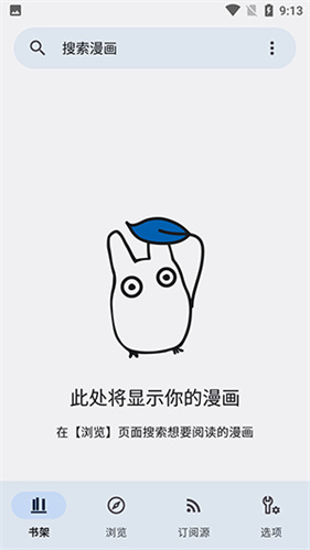 kotatsu漫画中文版