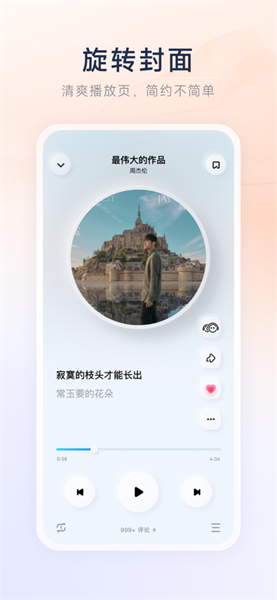 酷狗音乐概念版永久免费版