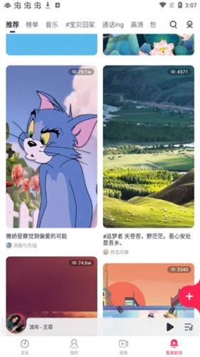 咪咕音乐极速版旧版本