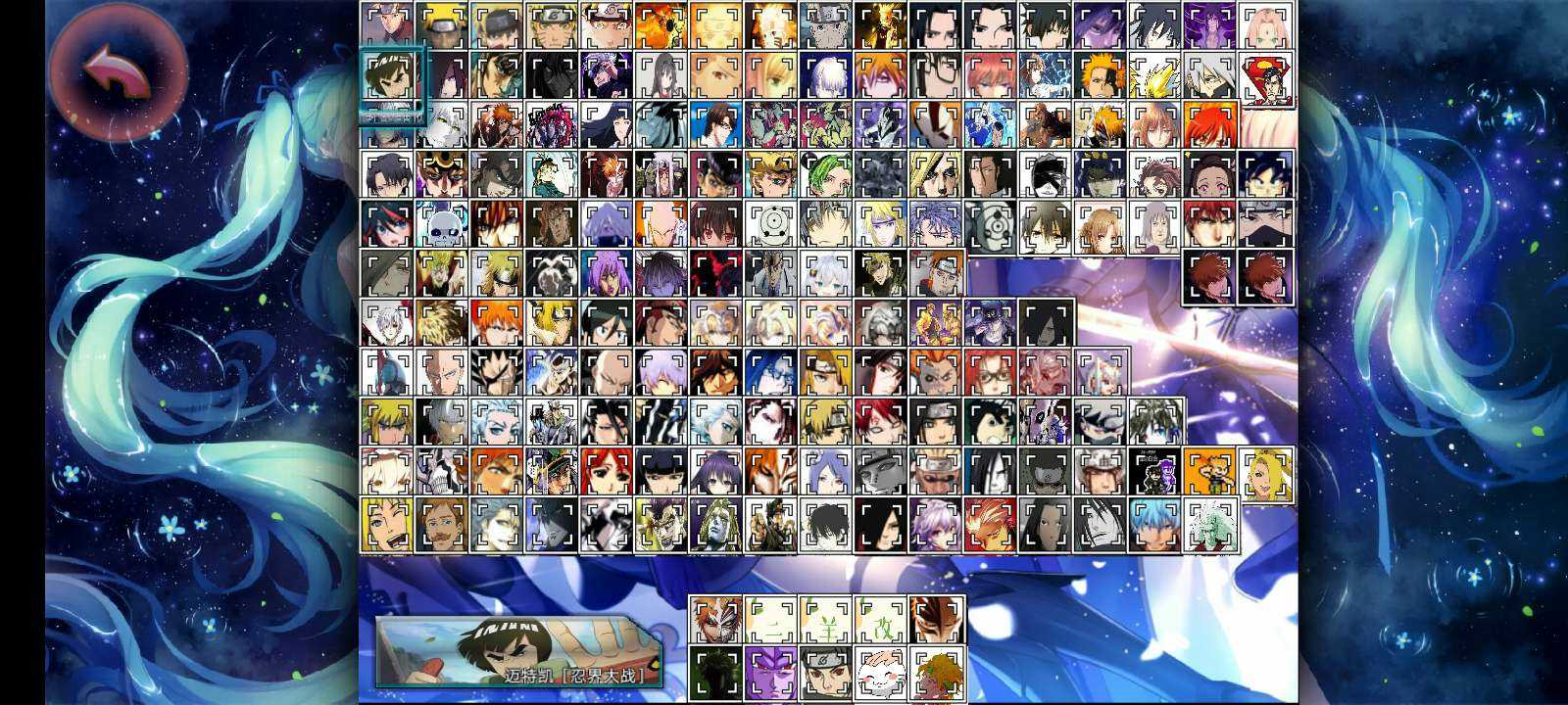 死神VS火影BVN二羊改1.6