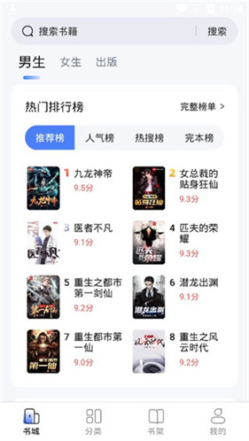 江湖免费小说阅读器