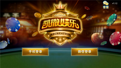 凯撒官网版