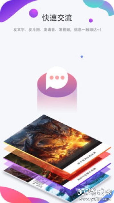 聊圈一见倾心版