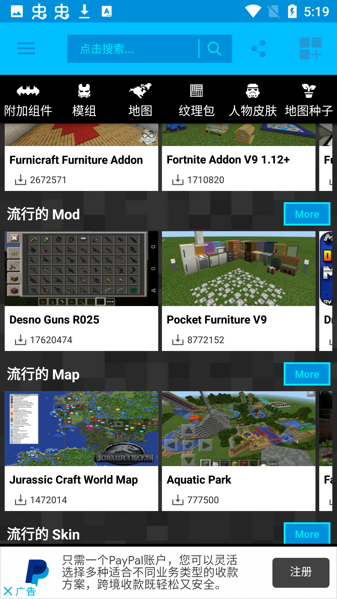 我的世界模组盒子