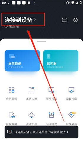 小米投屏神器最新版