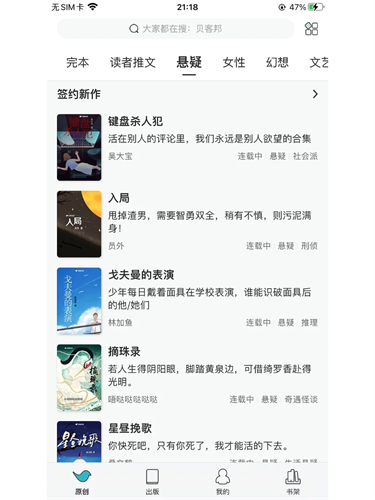 豆瓣阅读安卓版