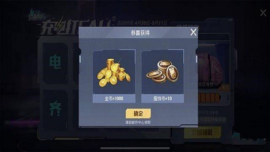 吃鸡点券无限神器稳定版