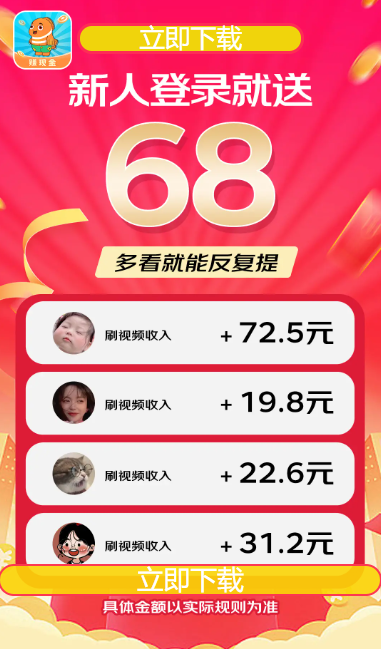 遨鱼短视频领现金