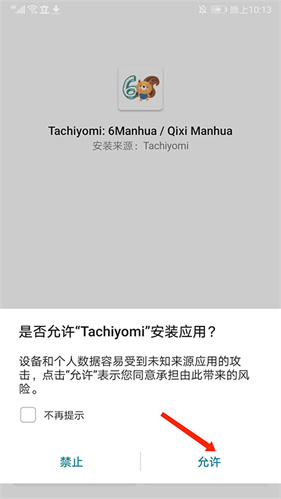 tachiyomi中文版安卓版