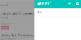 ehviewer彩色版最新版本