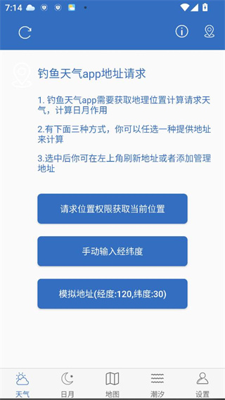 钓鱼天气预报专业版 钓鱼天气预报专业版