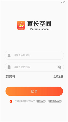 家长空间家长版