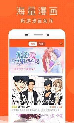 JK漫画免费阅读免费版