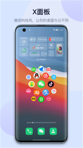 万能小组件top widgets