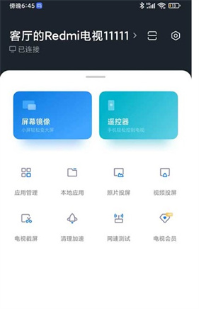 小米投屏神器最新版