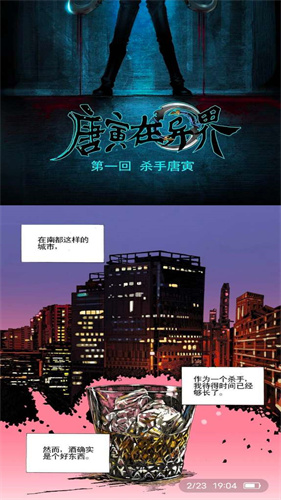 狸番漫画免费版