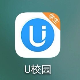 u校园