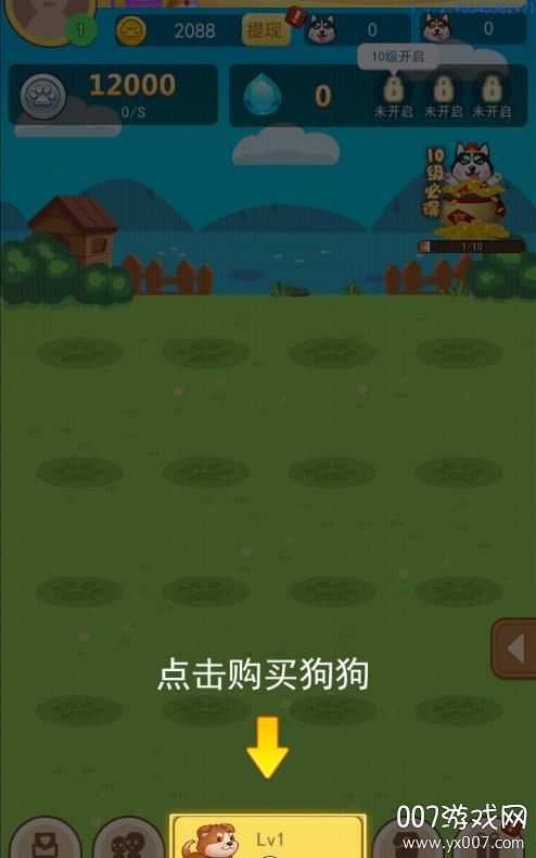 萌狗旺财福利版