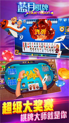 蓝月棋盘2026最新版本