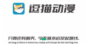 逗猫动漫app合集