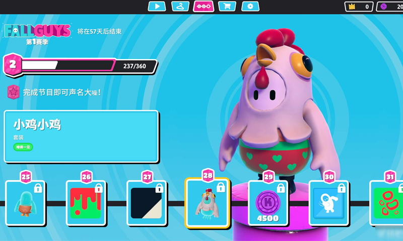 糖豆人终极挑战赛