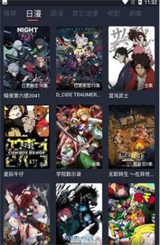 当鸟动漫免费版