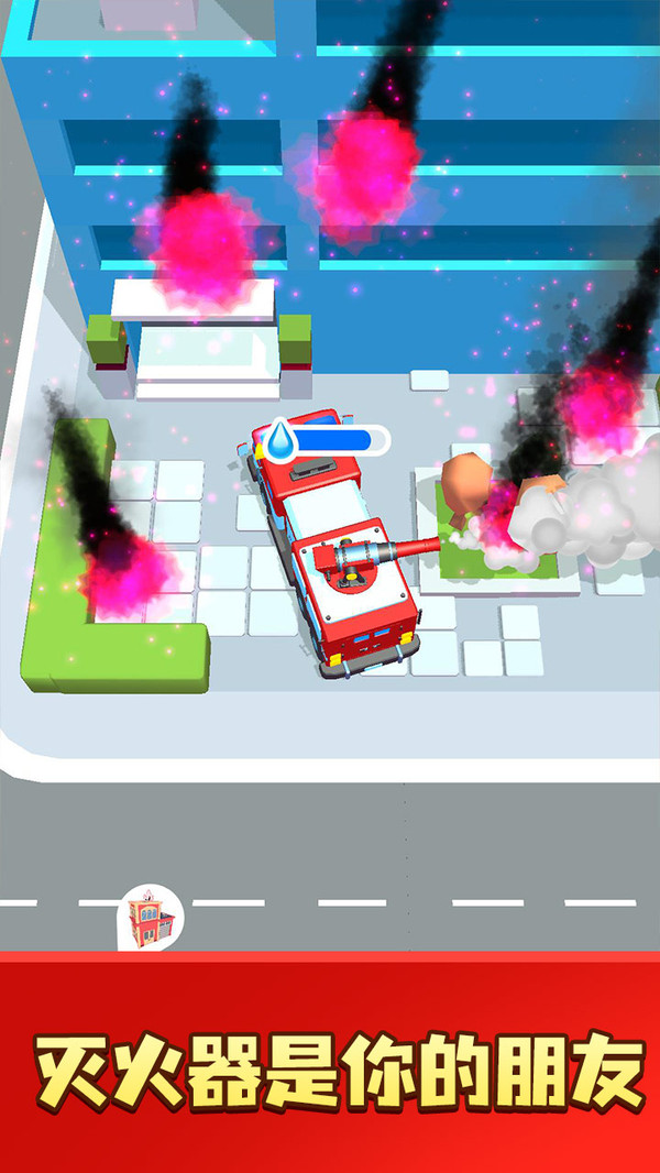我的消防队游戏