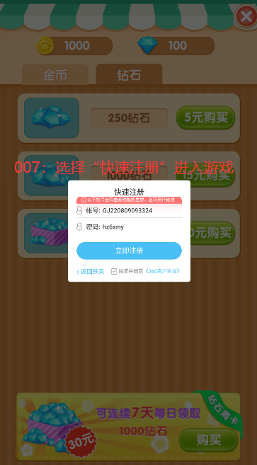 我的熊大熊二无限内购版