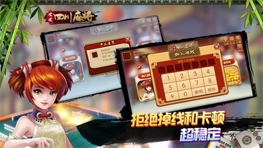 皮皮四川麻将苹果版