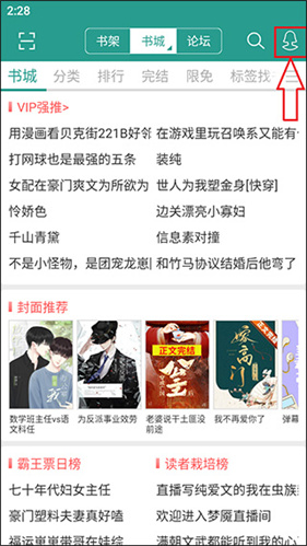 晋江小说阅读免费版