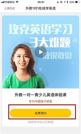 51Talk英语角