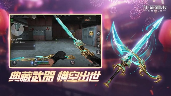 生死狙击手游vivo版官方下载