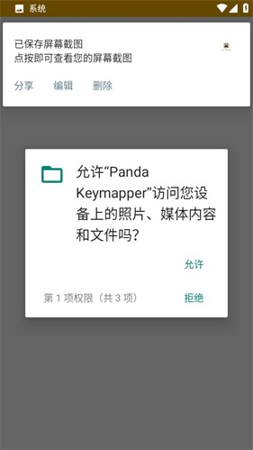 熊猫映射4.3.5版