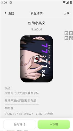 表盘自定义工具免费版