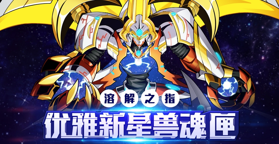 数码大冒险手游