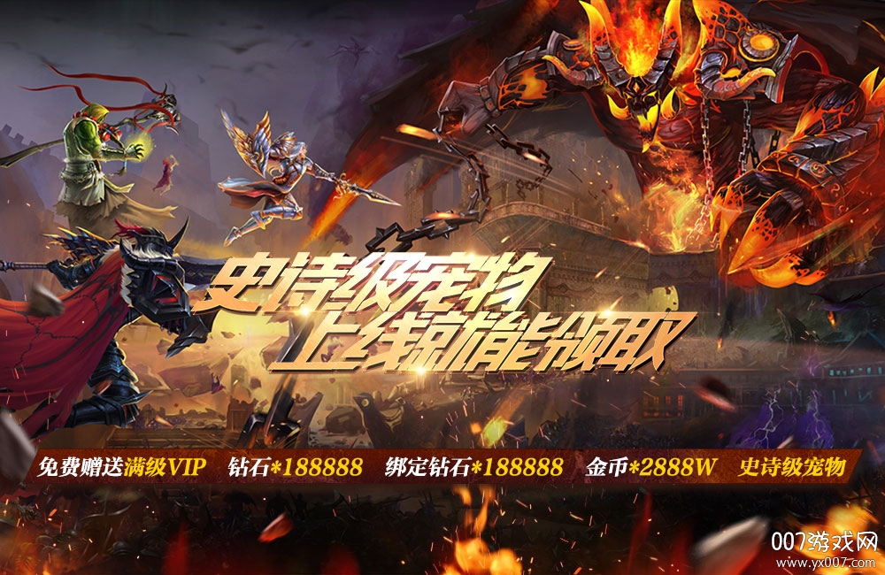 黑暗与荣耀超爆版