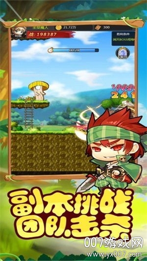 冒险啦少年时装萌动版